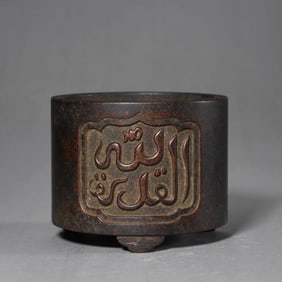 Bronze Sanskrit Censer