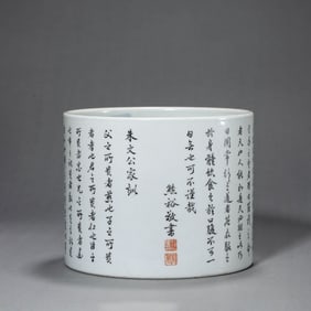 Grisaille Glaze Inscripture Brush Pot