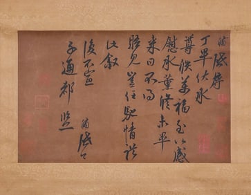 CAI Xiao Calligraphy Vertical Axis