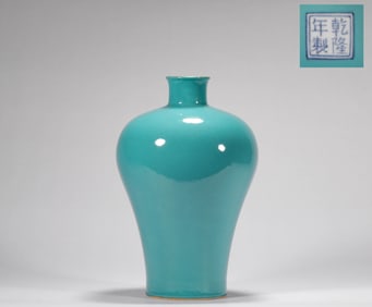 Qing Dynasty Monochrome Glazed Appreciation Vase