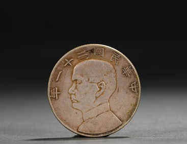 The Upper Three Birds Silver Coin of The Republic of China Period