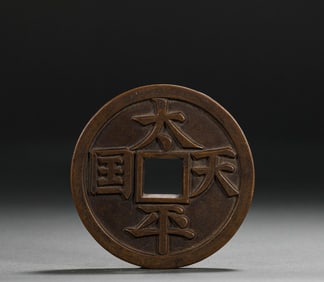 Taiping Heavenly Kingdom The Sacred Treasure Coins