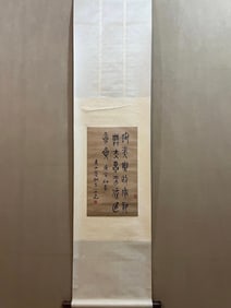 Huang Binhong Calligraphy Vertical Axis