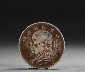 The Republic Of China Period Silver Coin