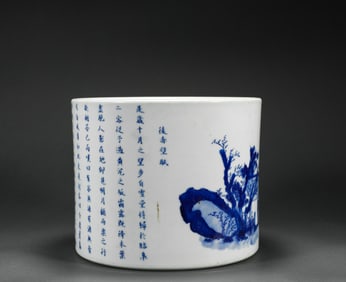 Qing Dynasty Blue and White Poetry Pen Holder