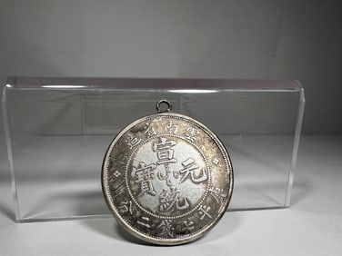 SILVER COINS OF THE QING DYNASTY