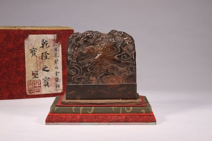 SHOUSHAN STONE DRAGON SEAL FROM THE QING DYNASTY