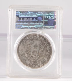 SILVER COIN OF THE REPUBLIC OF CHINA