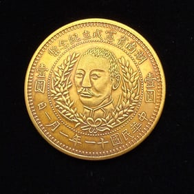 PURE GOLD COIN OF THE REPUBLIC OF CHINA