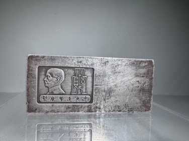 REPUBLIC OF CHINA STERLING SILVER BAR