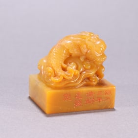 A QING DYNASTY TIAN HUANG FISH TRANSFORMATION INTO A DRAGON SEAL
