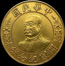 PURE GOLD COINS OF THE REPUBLIC OF CHINA