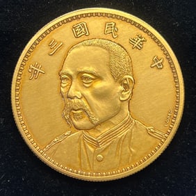 PURE GOLD COIN OF THE REPUBLIC OF CHINA