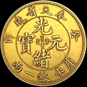 PURE GOLD COINS FROM THE QING DYNASTY