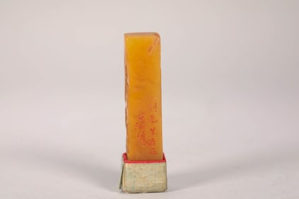 TIANHUANG SEAL FROM THE QING DYNASTY
