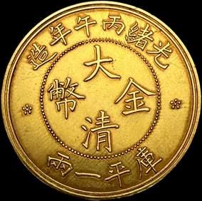 PURE GOLD COINS FROM THE QING DYNASTY