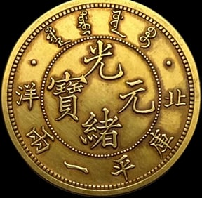 PURE GOLD COINS FROM THE QING DYNASTY