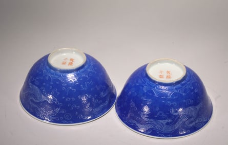 QING DYNASTY BLUE-PAINTED BOWL WITH ENGRAVED DRAGON PATTERN