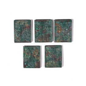 Song Dynasty a set of poem money plates of the "Selecting Immortals" type