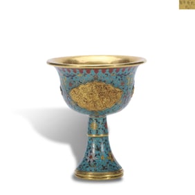 Qianlong period, Qing Dynasty Cloisonn?? (copper-body wire-inlaid enamel) stem cup with flower