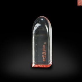 Qing Dynasty Crystal seal made by Jin Shaocheng