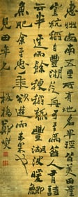 A Calligraphy by Zheng Banqiao
