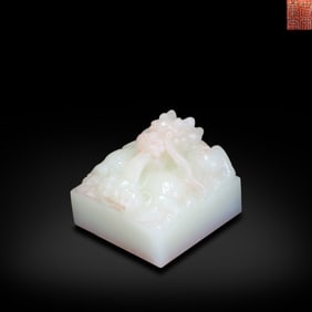 Qianlong period, Qing Dynasty Hetian white jade seal with dragon knob, inscribed "Brush Blossoms in