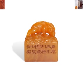 Qing Dynasty Imperial Tianhuang Seal of Prince Zhe Made by the Imperial Workshops of the Imperial