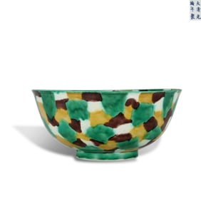 Qing Dynasty Guangxu period Tiger-skin sancai bowl