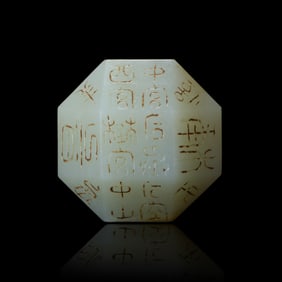 Han Dynasty Jade bolong