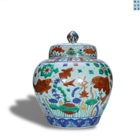 Ming Jiajing period a Wucai covered jar with fish and algae patterns