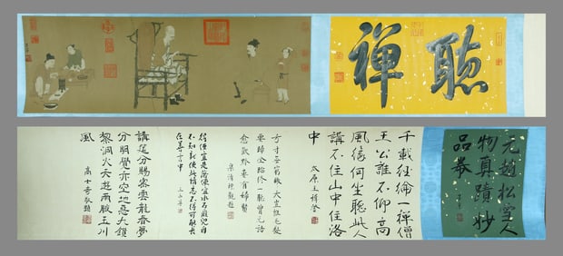 Zhao Zi'ang?Listening to Chan?on scroll painting