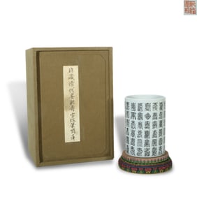 Qianlong period Qing Dynasty Ink-color brush pot with "Hundred Longevity" motifs, made by Tang Ying