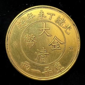 PURE GOLD COINS FROM THE QING DYNASTY