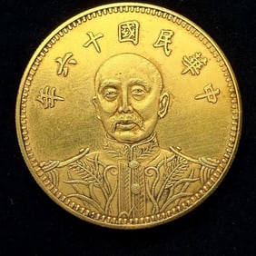PURE GOLD COINS OF THE REPUBLIC OF CHINA