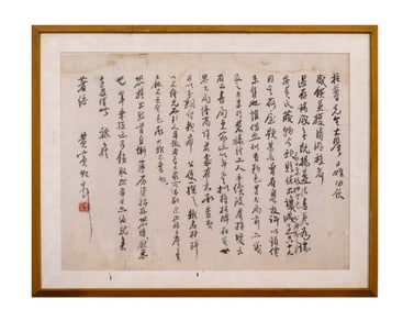 HUANG BINHONG'S CALLIGRAPHY