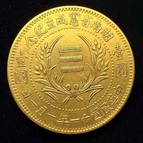 PURE GOLD COINS OF THE REPUBLIC OF CHINA