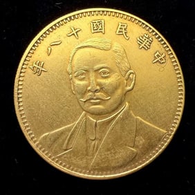 PURE GOLD COINS OF THE REPUBLIC OF CHINA