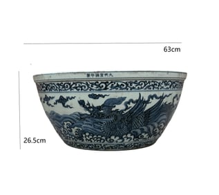 MING DYNASTY BLUE AND WHITE SEA DRAGON PATTERN JAR
