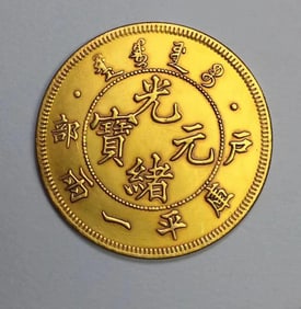 PURE GOLD COINS FROM THE QING DYNASTY