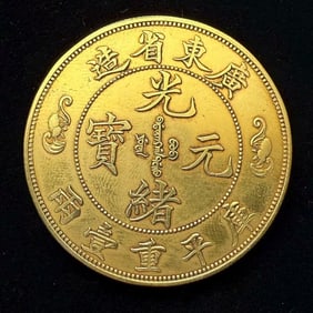 PURE GOLD COINS FROM THE QING DYNASTY