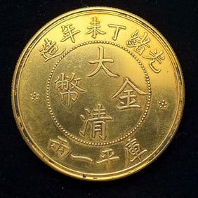 PURE GOLD COINS FROM THE QING DYNASTY