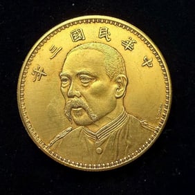 GILDED COINS OF THE REPUBLIC OF CHINA