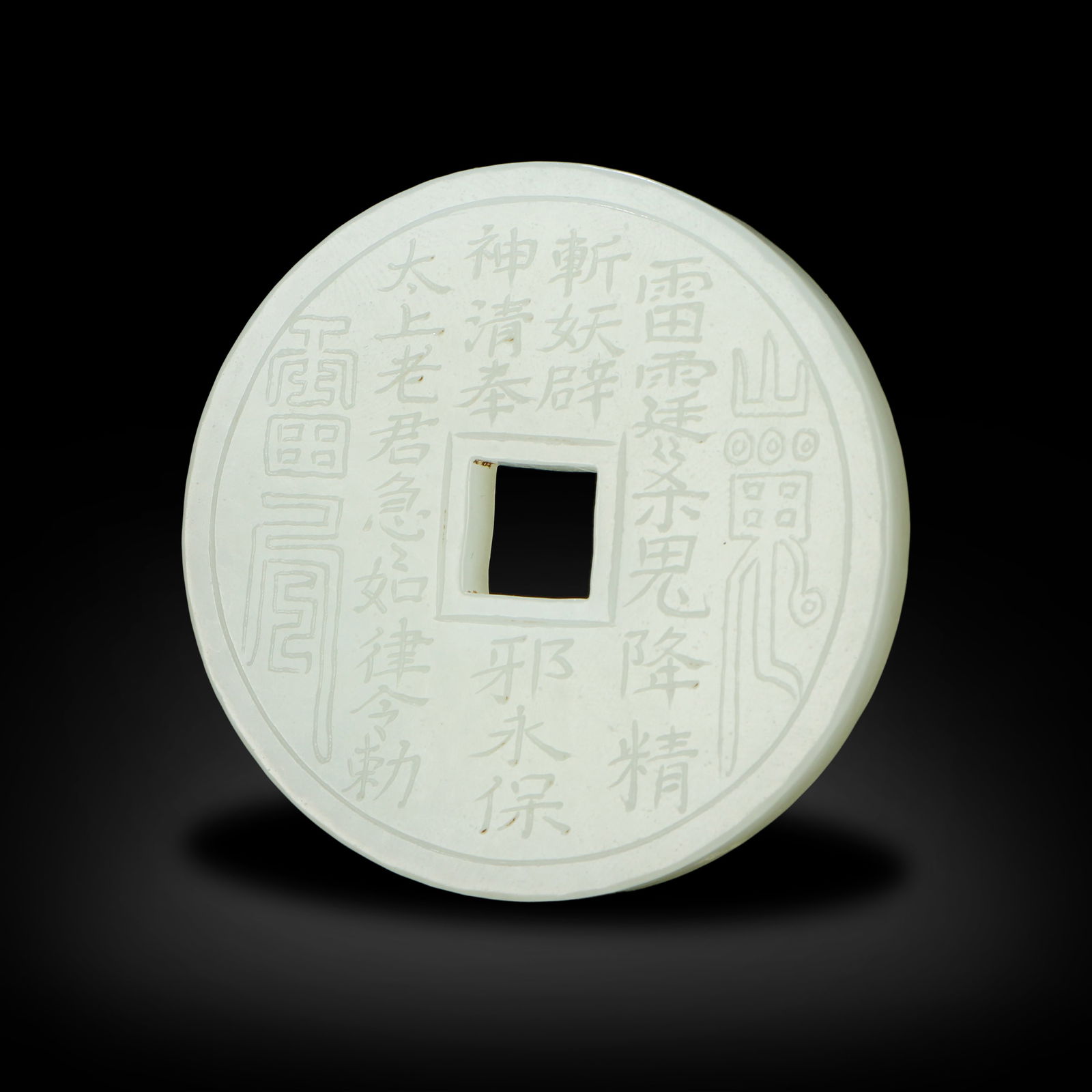 Qing Dynasty, Hetian white jade "Shan Gui" charm coin