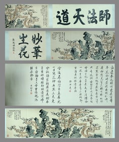 Lu Yanshao Plum and Stone