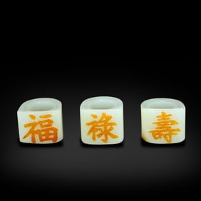 Qing Dynasty A set of Hetian white jade seed material thumb rings symbolizing "Fu, Lu, Shou"