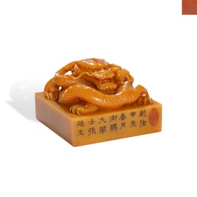 Qing Dynasty to Zhang Tingyu of the Tianhuang Seal Bestowed by Emperor