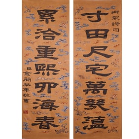 Qing Dynasty Kesi Tapestry with Gold Thread Embroidery of Eight Auspicious Symbols and Imperial
