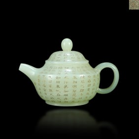 Qing Dynasty Qianlong period, Hetian white jade pot carved with imperial poems