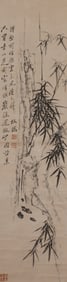 Zheng Banqiao?Bamboo and Stone?